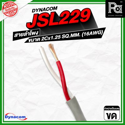 สายลำโพง Dynacom JSL229 2Cx1.25 SQ.MM.