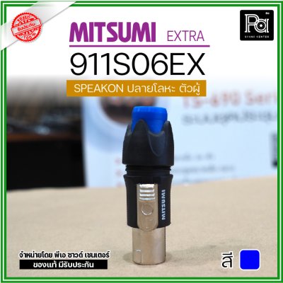 MITSUMI 911S06EX 1 อัน สปีคคอนตัวผู้ สำหรับต่อสายลำโพง 4 ขา หัวโลหะ คุณภาพสูง