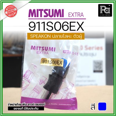 MITSUMI 911S06EX 1 อัน สปีคคอนตัวผู้ สำหรับต่อสายลำโพง 4 ขา หัวโลหะ คุณภาพสูง