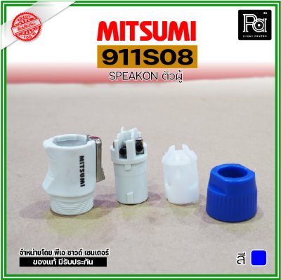 MITSUMI 911S08 สปีคคอนพลาสติก ตัวผู้ สำหรับต่อสายลำโพง 4 ขา ***ราคาต่อ 1 ชิ้น***