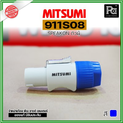 MITSUMI 911S08 สปีคคอนพลาสติก ตัวผู้ สำหรับต่อสายลำโพง 4 ขา ***ราคาต่อ 1 ชิ้น***