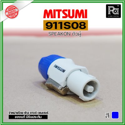 MITSUMI 911S08 สปีคคอนพลาสติก ตัวผู้ สำหรับต่อสายลำโพง 4 ขา ***ราคาต่อ 1 ชิ้น***