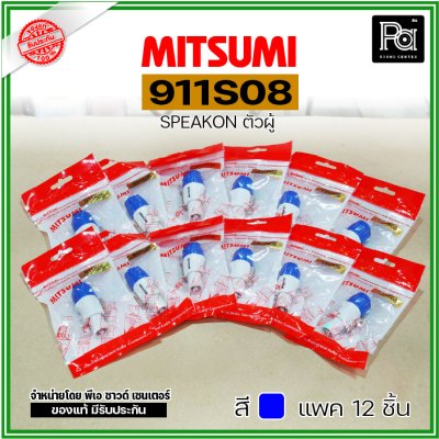 MITSUMI 911S08 แพ็ค 12 ชิ้น สปีคคอนพลาสติก ตัวผู้ สำหรับต่อสายลำโพง 4 ขา คละสีได้