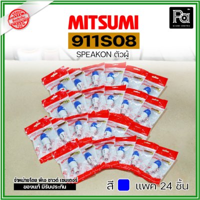 MITSUMI 911S08 แพ็ค 24 ชิ้น สปีคคอนพลาสติก ตัวผู้ สำหรับต่อสายลำโพง 4 ขา คละสีได้