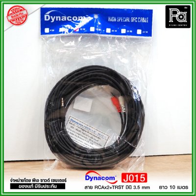 Dynacom J015 RCA2หัว-TRSTมินิ 3.5 สายสัญญาณเสียง RCA 2 TO Mini 3.5 ยาว 10/15/20 เมตร