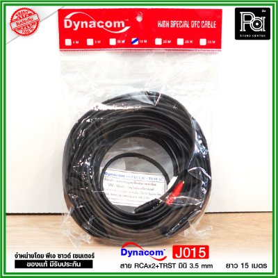 Dynacom J015 RCA2หัว-TRSTมินิ 3.5 สายสัญญาณเสียง RCA 2 TO Mini 3.5 ยาว 10/15/20 เมตร