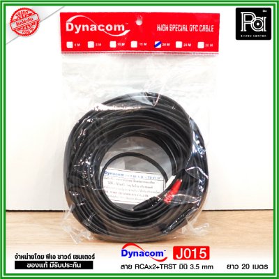 Dynacom J015 RCA2หัว-TRSTมินิ 3.5 สายสัญญาณเสียง RCA 2 TO Mini 3.5 ยาว 10/15/20 เมตร