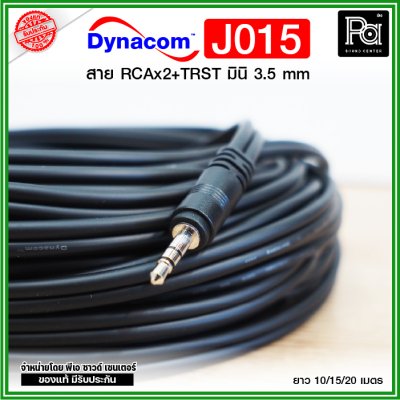 Dynacom J015 RCA2หัว-TRSTมินิ 3.5 สายสัญญาณเสียง RCA 2 TO Mini 3.5 ยาว 10/15/20 เมตร