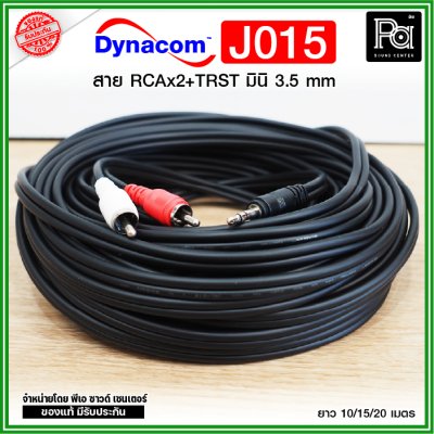 Dynacom J015 RCA2หัว-TRSTมินิ 3.5 สายสัญญาณเสียง RCA 2 TO Mini 3.5 ยาว 10/15/20 เมตร