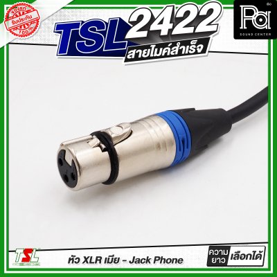TSL 2422 สายไมค์สำเร็จพร้อมใช้ XLR เมีย - Jack Phone