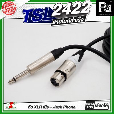 TSL 2422 สายไมค์สำเร็จพร้อมใช้ XLR เมีย - Jack Phone