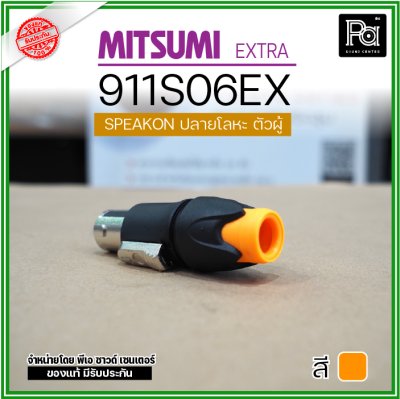 MITSUMI 911S06EX 1 อัน สปีคคอนตัวผู้ สำหรับต่อสายลำโพง 4 ขา หัวโลหะ คุณภาพสูง