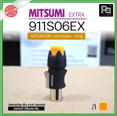 MITSUMI 911S06EX 1 อัน สปีคคอนตัวผู้ สำหรับต่อสายลำโพง 4 ขา หัวโลหะ คุณภาพสูง