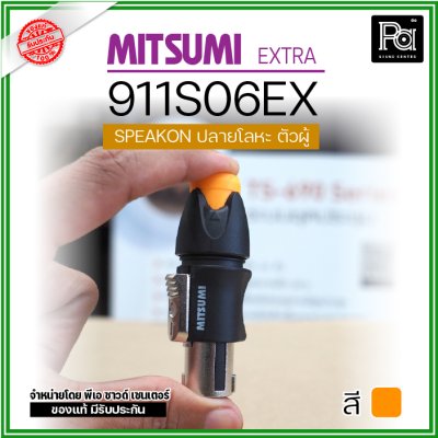 MITSUMI 911S06EX 1 อัน สปีคคอนตัวผู้ สำหรับต่อสายลำโพง 4 ขา หัวโลหะ คุณภาพสูง