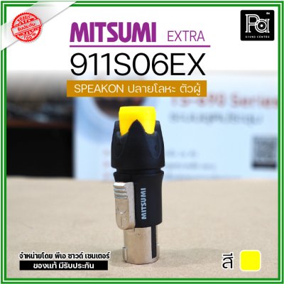 MITSUMI 911S06EX 1 อัน สปีคคอนตัวผู้ สำหรับต่อสายลำโพง 4 ขา หัวโลหะ คุณภาพสูง