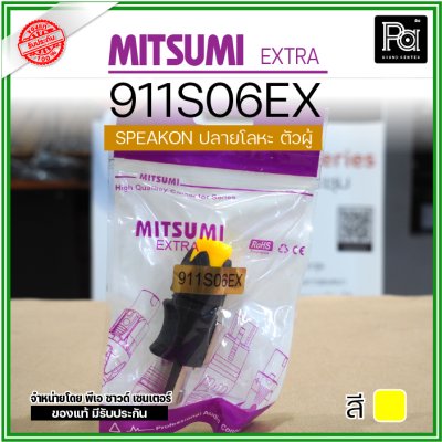 MITSUMI 911S06EX 1 อัน สปีคคอนตัวผู้ สำหรับต่อสายลำโพง 4 ขา หัวโลหะ คุณภาพสูง