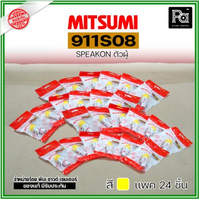 MITSUMI 911S08 แพ็ค 24 ชิ้น สปีคคอนพลาสติก ตัวผู้ สำหรับต่อสายลำโพง 4 ขา คละสีได้