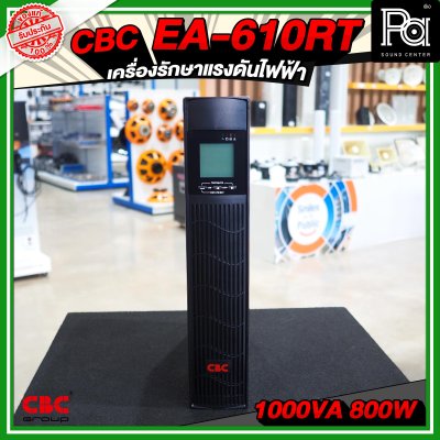 CBC UPS Pure Sine EA-610RT 1KVA เครื่องเพิ่มแรงดันไฟฟ้าอัตโนมัติ ติดแร็คได้