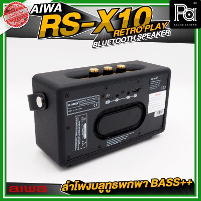 AIWA RS-X10 Retro Play Bluetooth Speaker ลำโพงบลูทูธพกพา BASS++