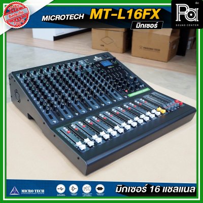 MICRO TECH MT-L16FX มิกเซอร์ 16 แชลแนล