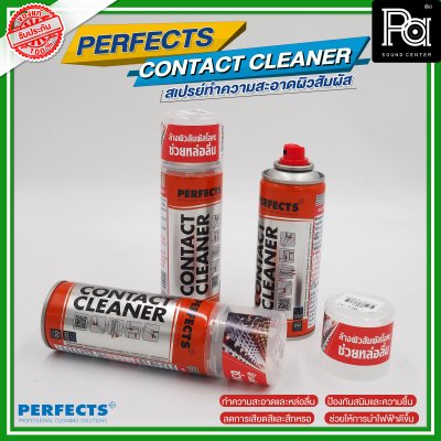PERFECTS CONTACT CLEANER สเปรย์ทำความสะอาดผิวสัมผัส ล้างผิวสัมผัสโลหะ ช่วยหล่อลื่น PERFECTS CONTACT CLEANER สเปรย์ทำความสะอาดผิวสัมผัส ล้างผิวสัมผัสโลหะ ช่วยหล่อลื่น