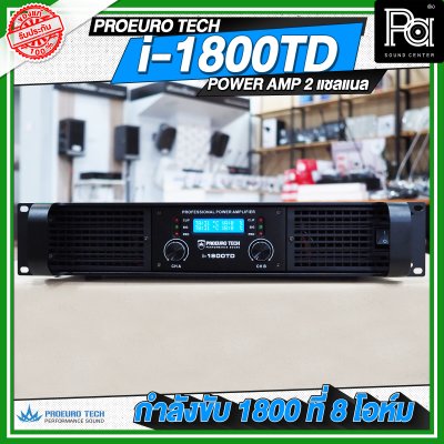 PROEURO TECH I 1800TD Class TD POWER AMP ภาคจ่ายไฟสวิตชิ่ง 2CH x 1800W