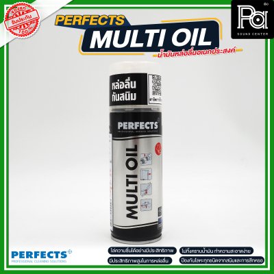 PERFECTS MULTI OIL น้ำมันหล่อลื่นอเนกประสงค์ หล่อลื่น กันสนิม PERFECTS MULTI OIL น้ำมันหล่อลื่นอเนกประสงค์ หล่อลื่น กันสนิม
