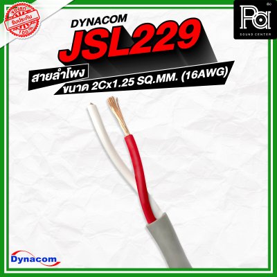 สายลำโพง Dynacom JSL229 2Cx1.25 SQ.MM.