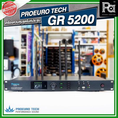 PROEURO TECH GR 5200 เครื่องรับสัญญาณ ชุดไมค์ประชุมไร้สาย
