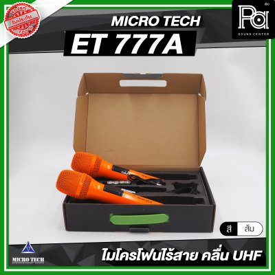 MICROTECH ET-777A ไมค์ลอยคู่ UHF ตัวรับสัญญาณมีแบตในตัว ชาร์จผ่าน USB