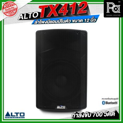 ALTO TX412 ลำโพงมีแอมป์ในตัว ขนาด 12 นิ้ว กำลังขับ 700 วัตต์ สามารถเชื่อมต่อบลูทูธได้