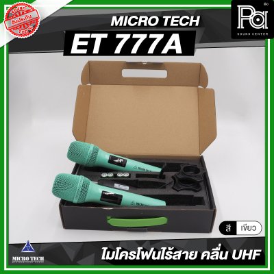 MICROTECH ET-777A ไมค์ลอยคู่ UHF ตัวรับสัญญาณมีแบตในตัว ชาร์จผ่าน USB
