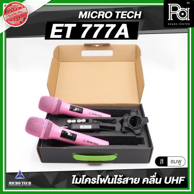 MICROTECH ET-777A ไมค์ลอยคู่ UHF ตัวรับสัญญาณมีแบตในตัว ชาร์จผ่าน USB