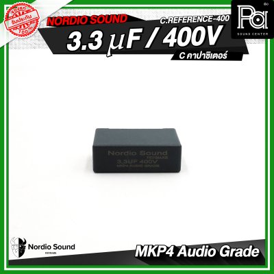 Nordio sound C.Reference-400 2.2/2.7/3.3/4.7 uF / 400V C คอนเดนเซอร์ คาปาซิเตอร์