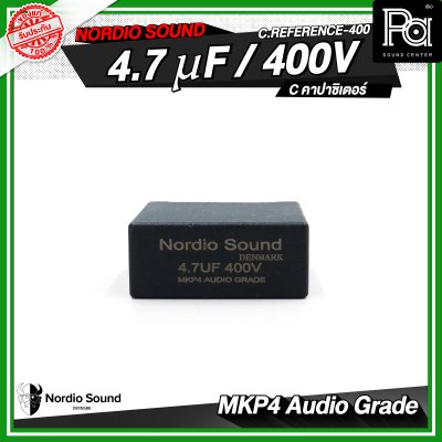 Nordio sound C.Reference-400 2.2/2.7/3.3/4.7 uF / 400V C คอนเดนเซอร์ คาปาซิเตอร์