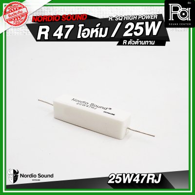 Nordio sound R. SQ HIGH POWER 4.7/8.2/10/47 R / 25W R.ตัวต้านทาน