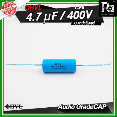 OHVL C.PB 2.2/3.3/4.7uF / 400V C.คอนเดนเซอร์ คาปาซิเตอร์