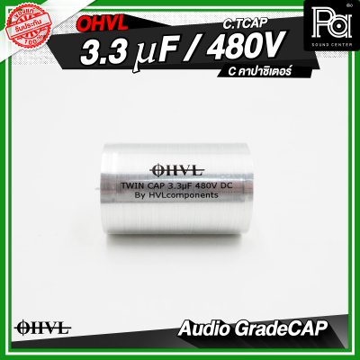 OHVL C.TCAP 2.2/3.3/4.7 uF / 480V. C.คอนเดนเซอร์ คาปาซิเตอร์