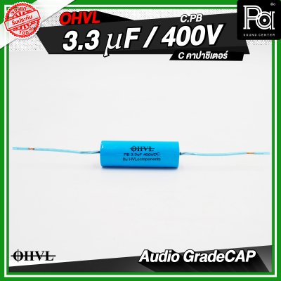 OHVL C.PB 2.2/3.3/4.7uF / 400V C.คอนเดนเซอร์ คาปาซิเตอร์