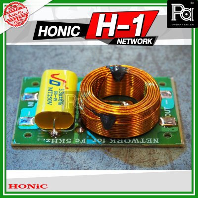 NETWORK HONIC H-1