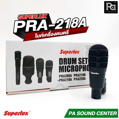 SUPERLUX PRA-218A ไมค์กลอง สำหรับจ่อ Kick Drum/Bass