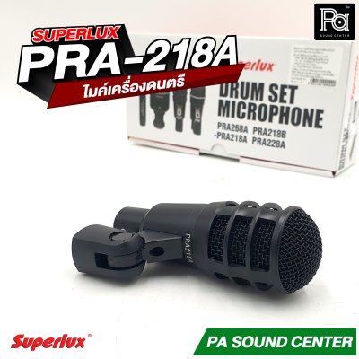 SUPERLUX PRA-218A ไมค์กลอง สำหรับจ่อ Kick Drum/Bass