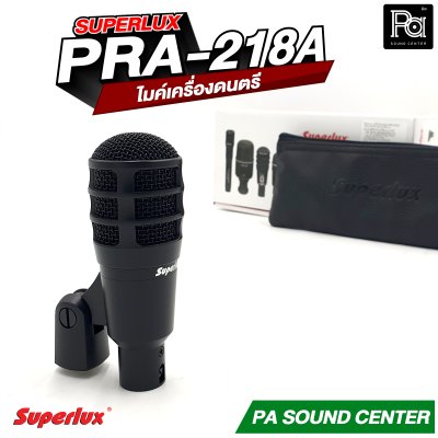 SUPERLUX PRA-218A ไมค์กลอง สำหรับจ่อ Kick Drum/Bass