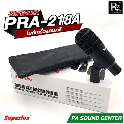 SUPERLUX PRA-218A ไมค์กลอง สำหรับจ่อ Kick Drum/Bass