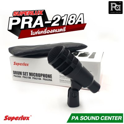 SUPERLUX PRA-218A ไมค์กลอง สำหรับจ่อ Kick Drum/Bass