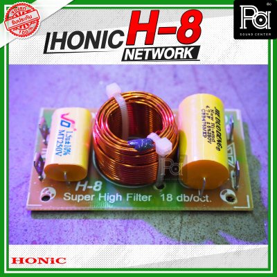 NETWORK HONIC H-8