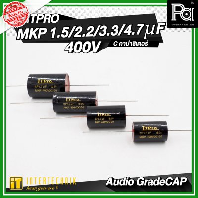 INTERTECHNIK ITPRO C.MKP Audio Gade 1.5/2.2/3.3/4.7 uF 400V. C คอนเดนเซอร์ คาปาซิเตอร์