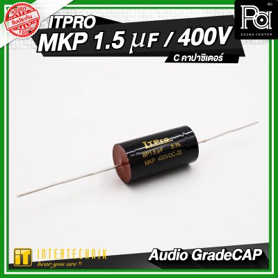 INTERTECHNIK ITPRO C.MKP Audio Gade 1.5/2.2/3.3/4.7 uF 400V. C คอนเดนเซอร์ คาปาซิเตอร์