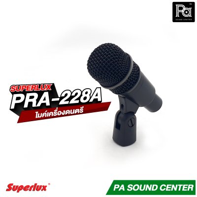 SUPERLUX PRA-228A ไมค์กลอง /เครื่องดนตรี