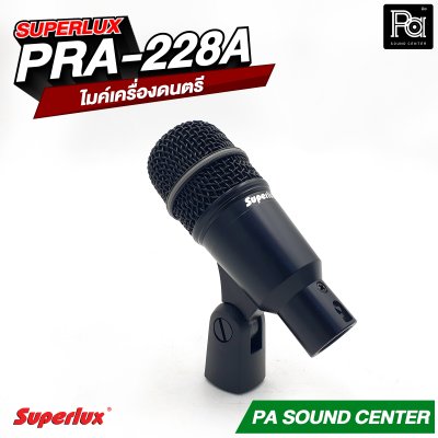 SUPERLUX PRA-228A ไมค์กลอง /เครื่องดนตรี